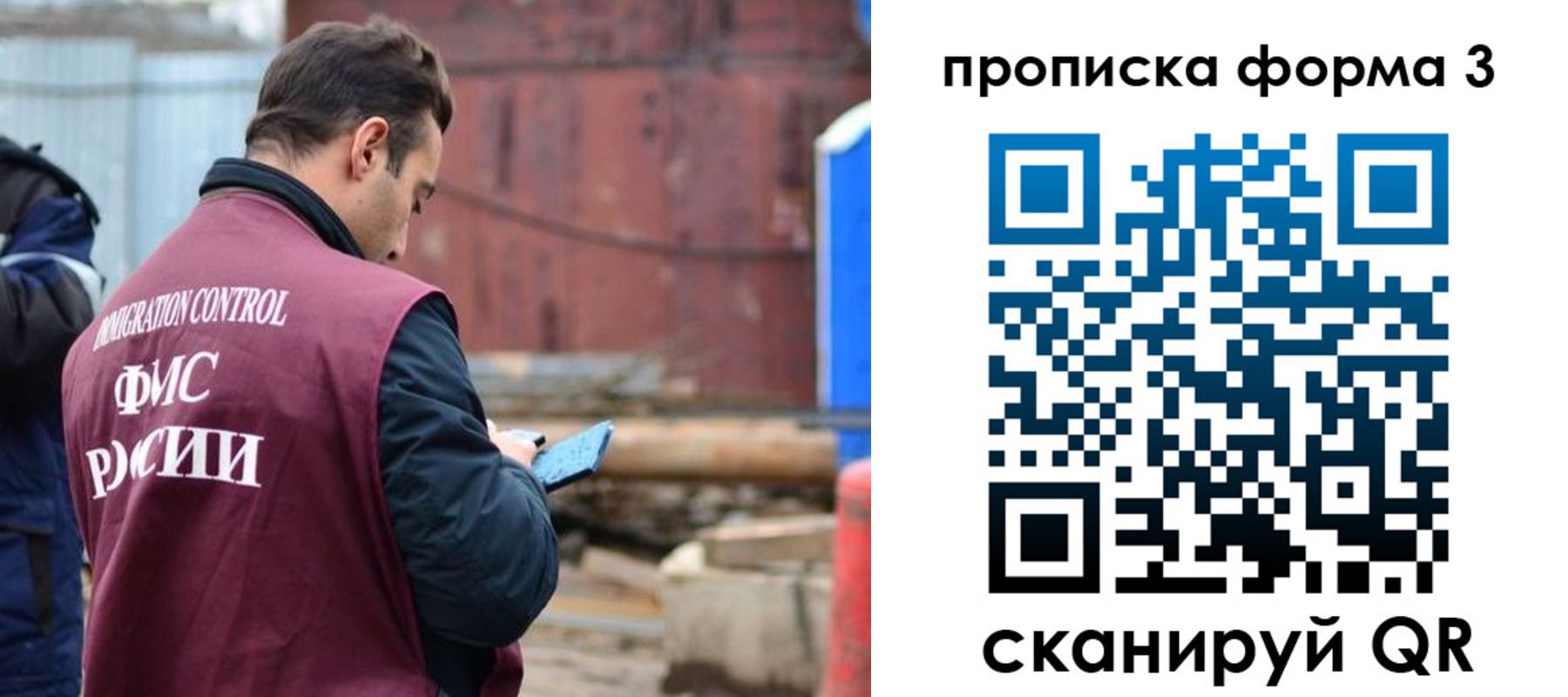 временная регистрация гарантия в Нариманове