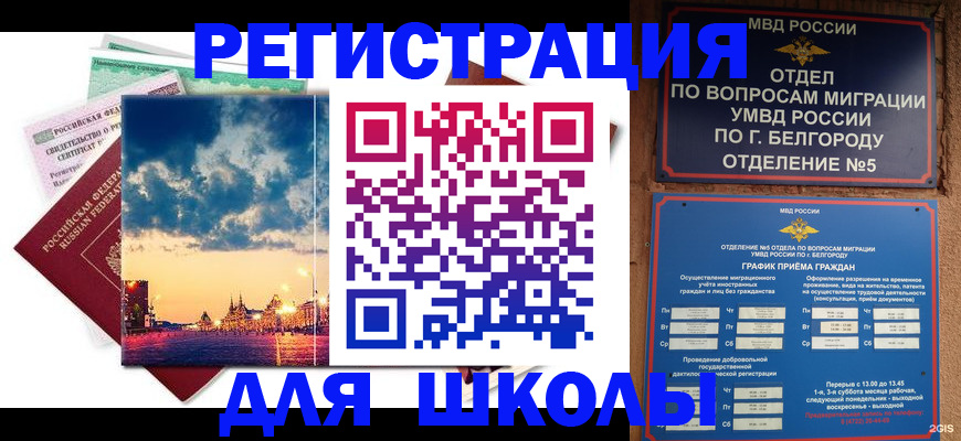 прописка от собственника в Нариманове