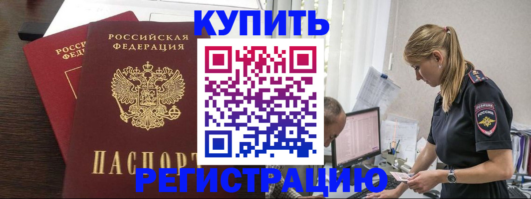 временная регистрация госуслуги в Нариманове