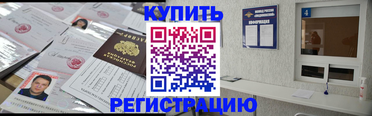 временная регистрация в квартире в Нариманове