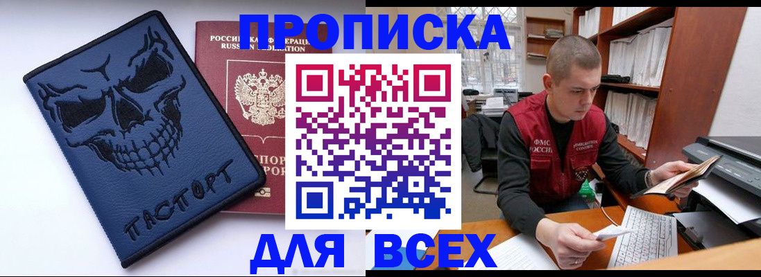 временная регистрация гарантия в Нариманове
